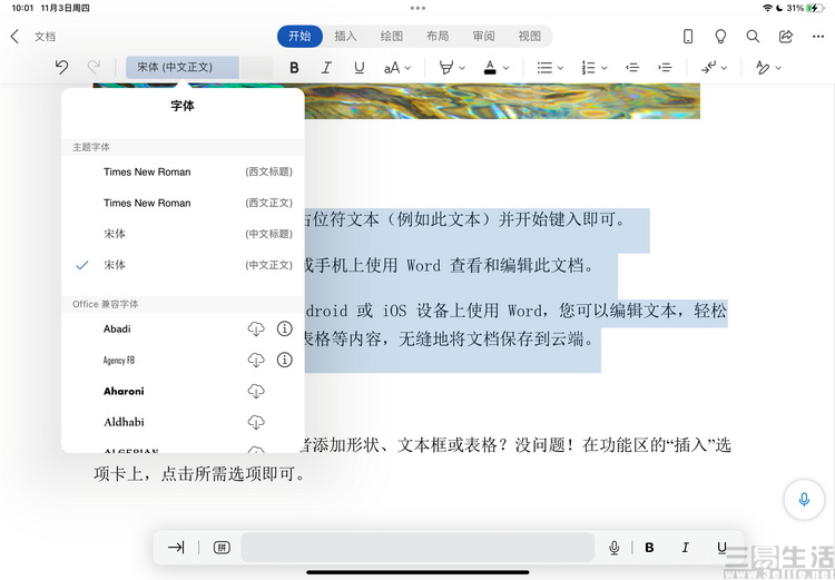 苹果十代ipad评测,苹果ipad第十代讲解