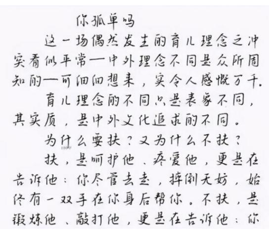 高考神仙卷面走红字迹宛如印刷体,高考字迹神仙卷面阅卷老师