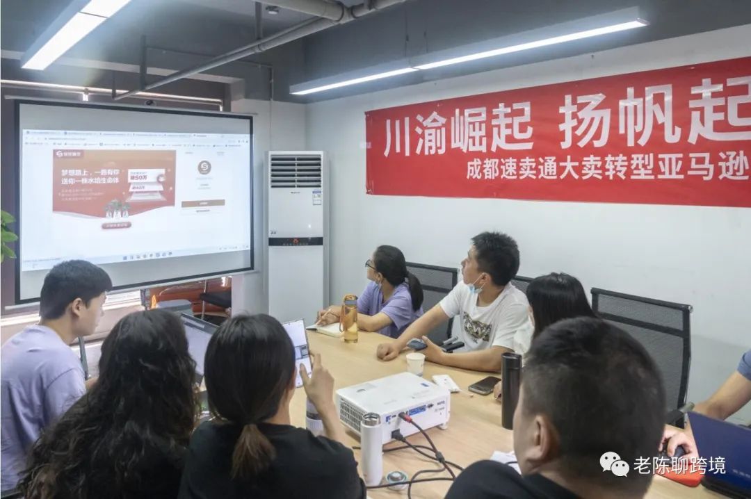 川渝崛起，扬帆起航｜成都速卖通大卖转型亚马逊集训营圆满落幕