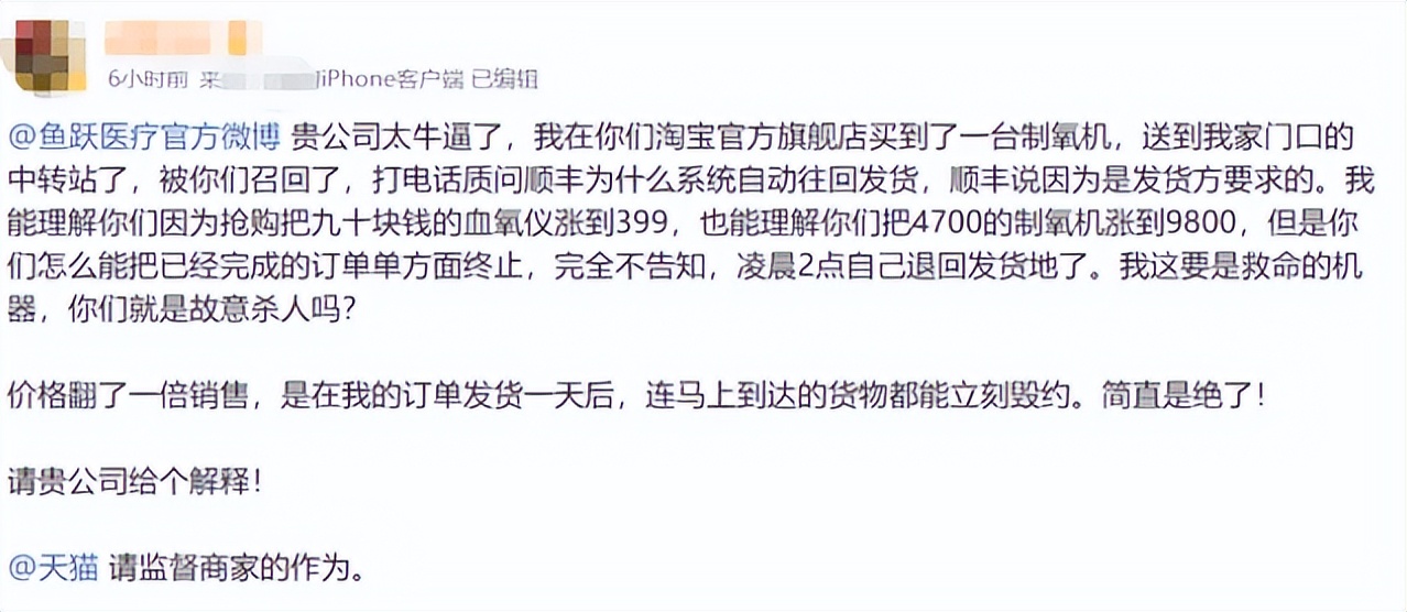 鱼跃医疗被罚,鱼跃医疗为啥被证监会处罚