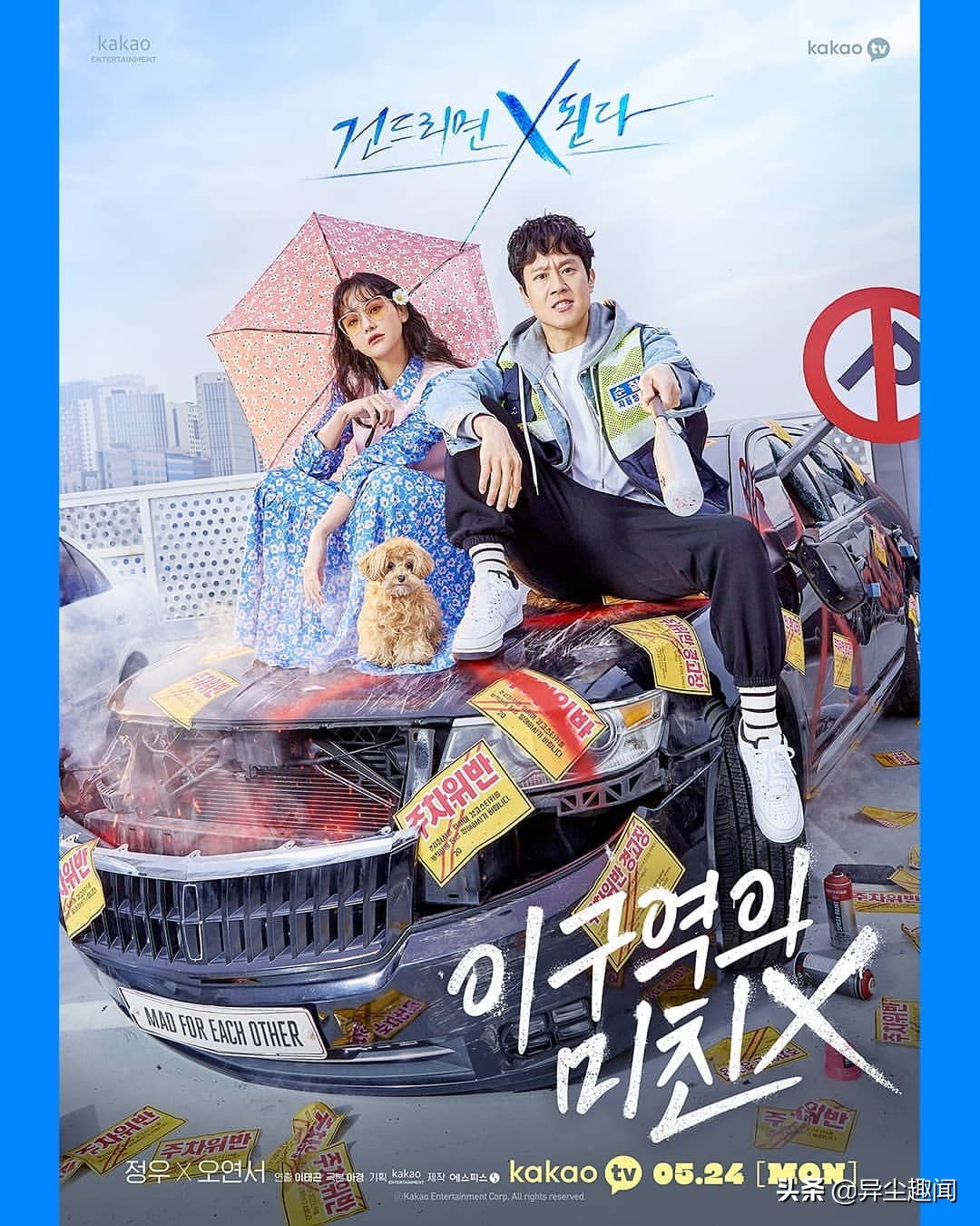 盘点10部超好看的韩剧！《Uncle》、《不可杀：永生之灵》好评多