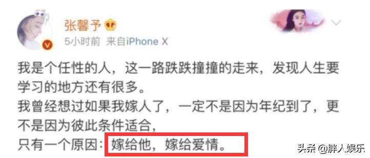 张馨予跟李晨为什么分手,张馨予与李晨分手后事业顺利吗