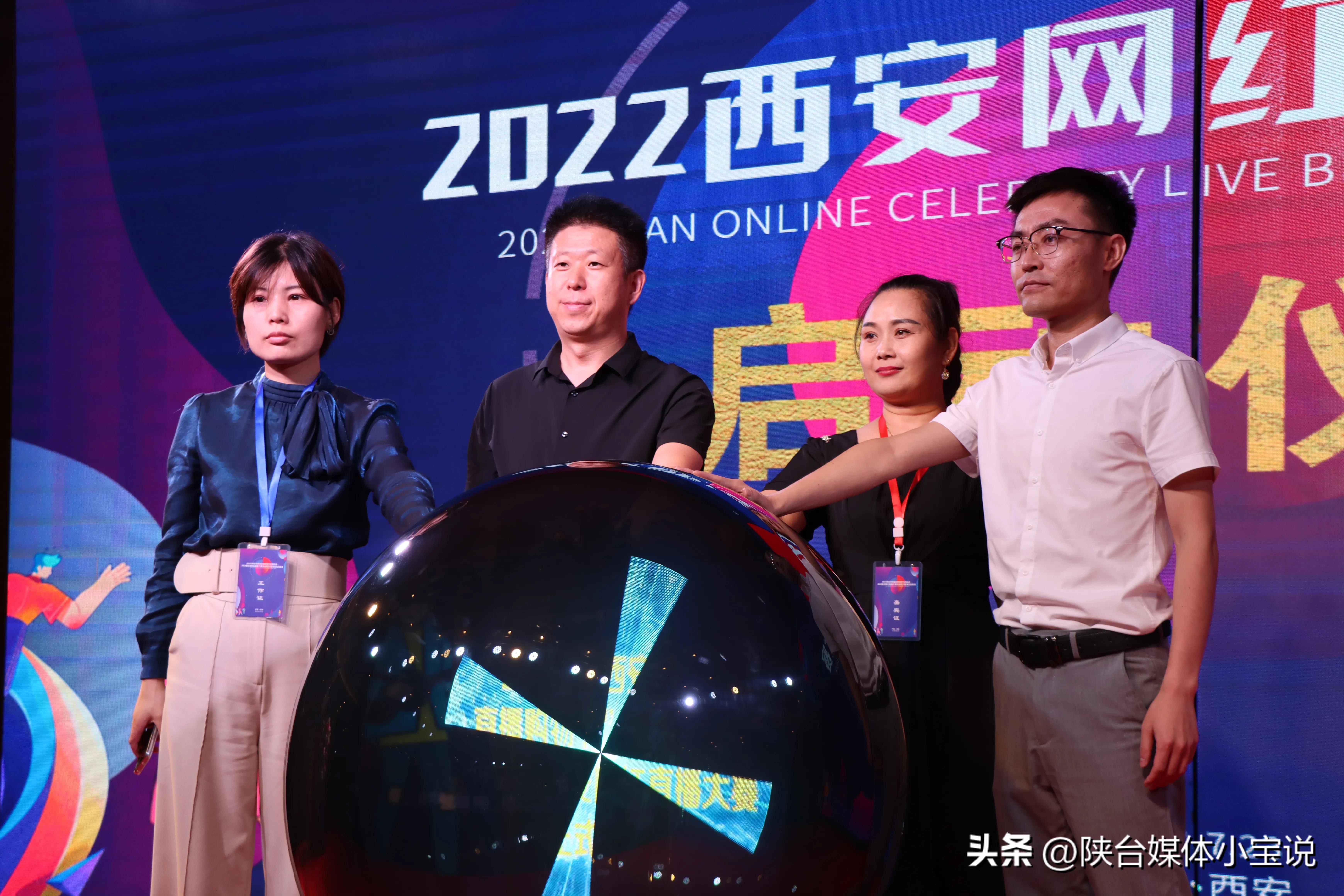 永寿县“花特香”品牌助力2022西安网红直播大赛圆满成功