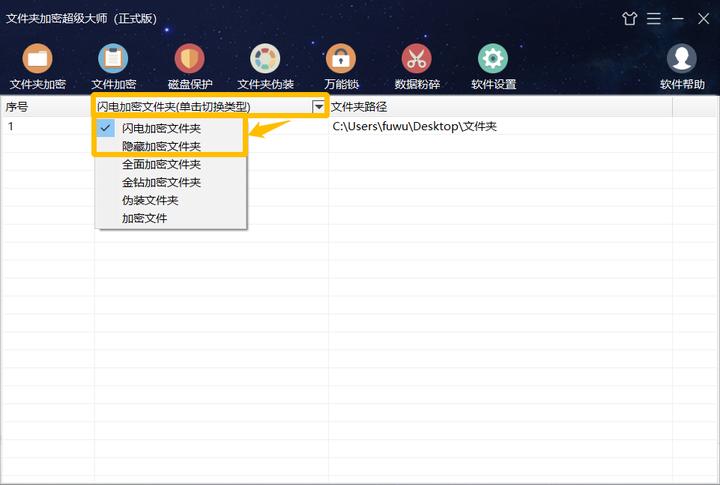 闪电加密,闪电文件夹加密大师如何解密