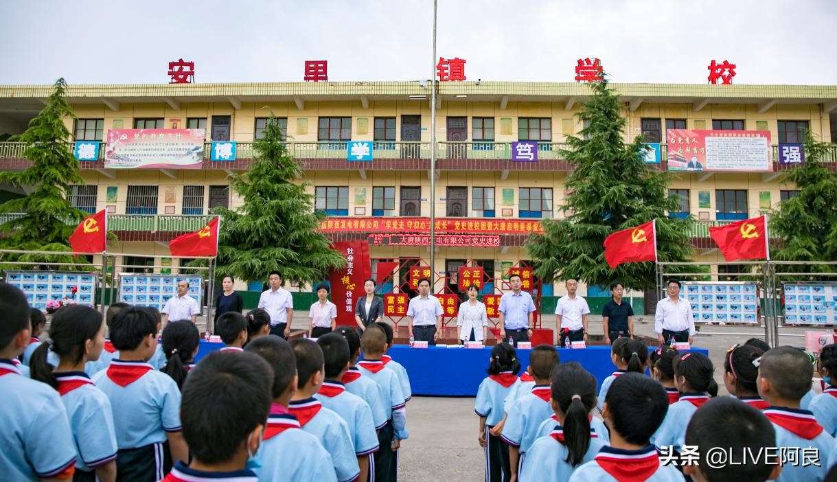 中国大唐在陕西澄城县教育帮扶彰显央企责任