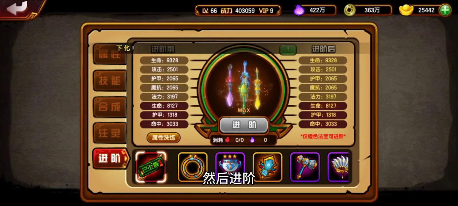 怎么强化装备造梦西游4,平民造梦西游4攻略