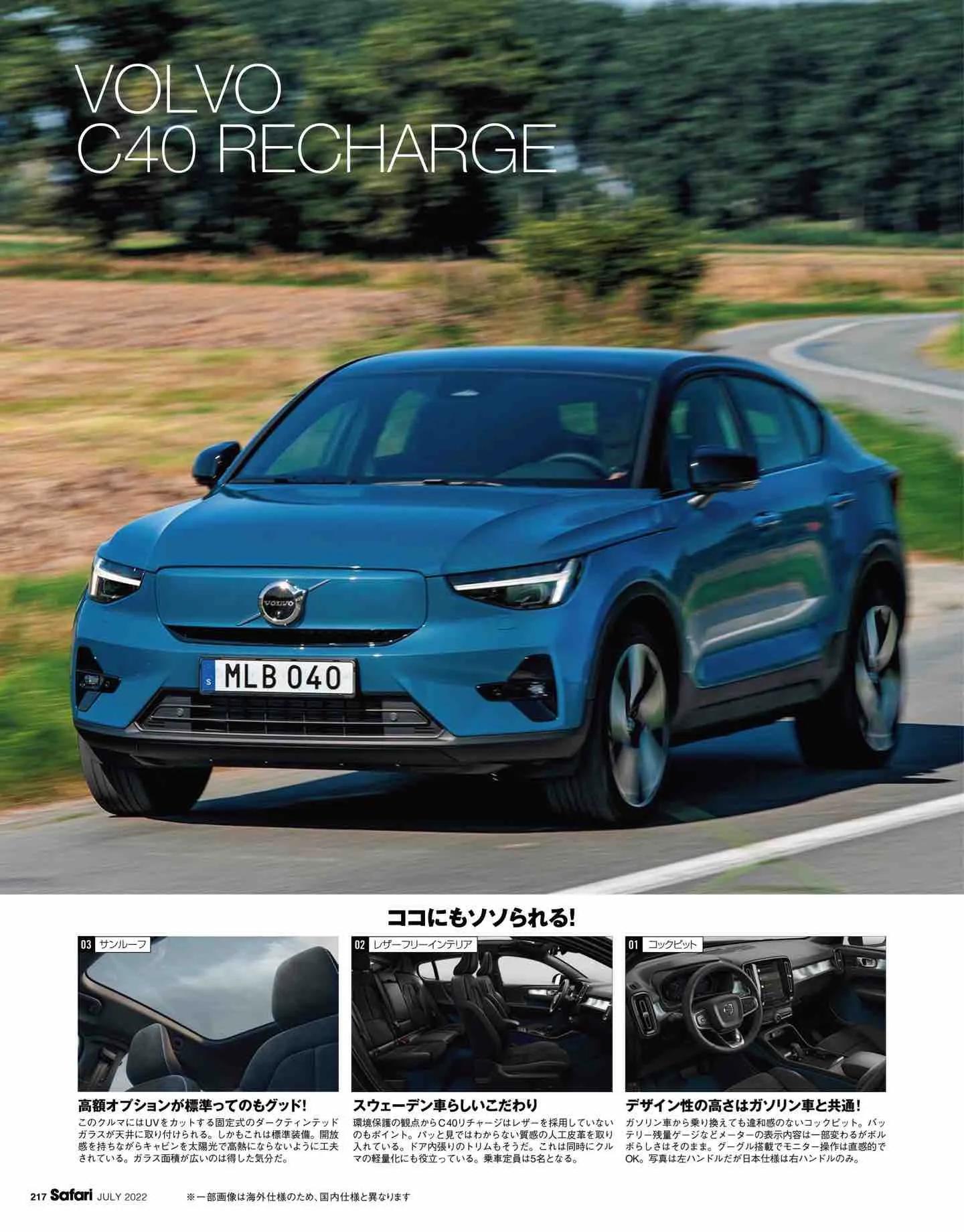 safari日系,safari日本女装