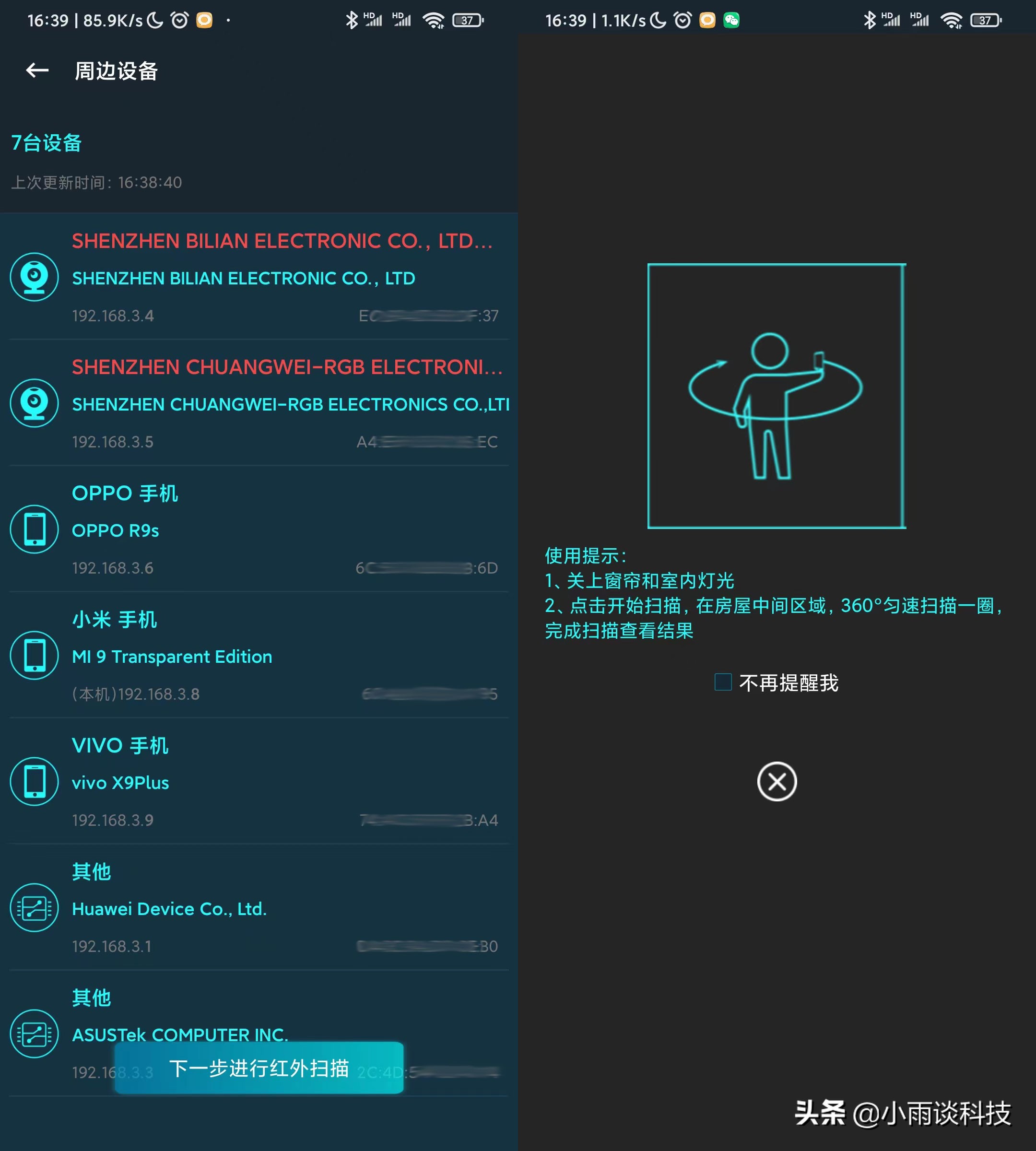 王者荣耀怎么测酒店摄像头,王者荣耀如何检测酒店有摄像头