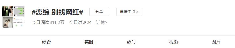 势均力敌的我们恋综嘉宾丹尼尔,恋综嘉宾有几个
