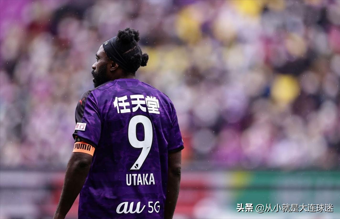 大连人高光时刻,大连外援丰特最新消息