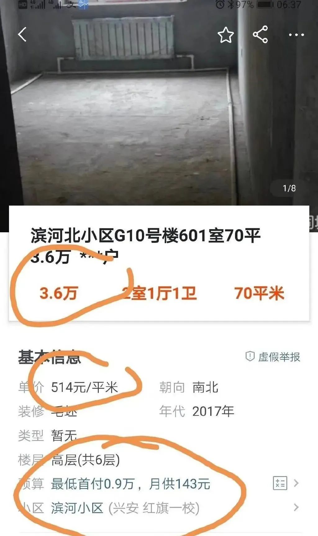 5万元在鹤岗买房的年轻人生活,鹤岗1万5买房热议