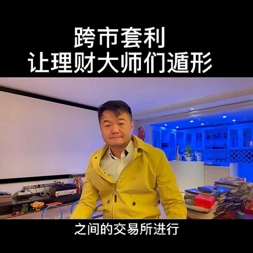 同一商品双边交易，网上哪个大师会操作？#励志#资格正能...