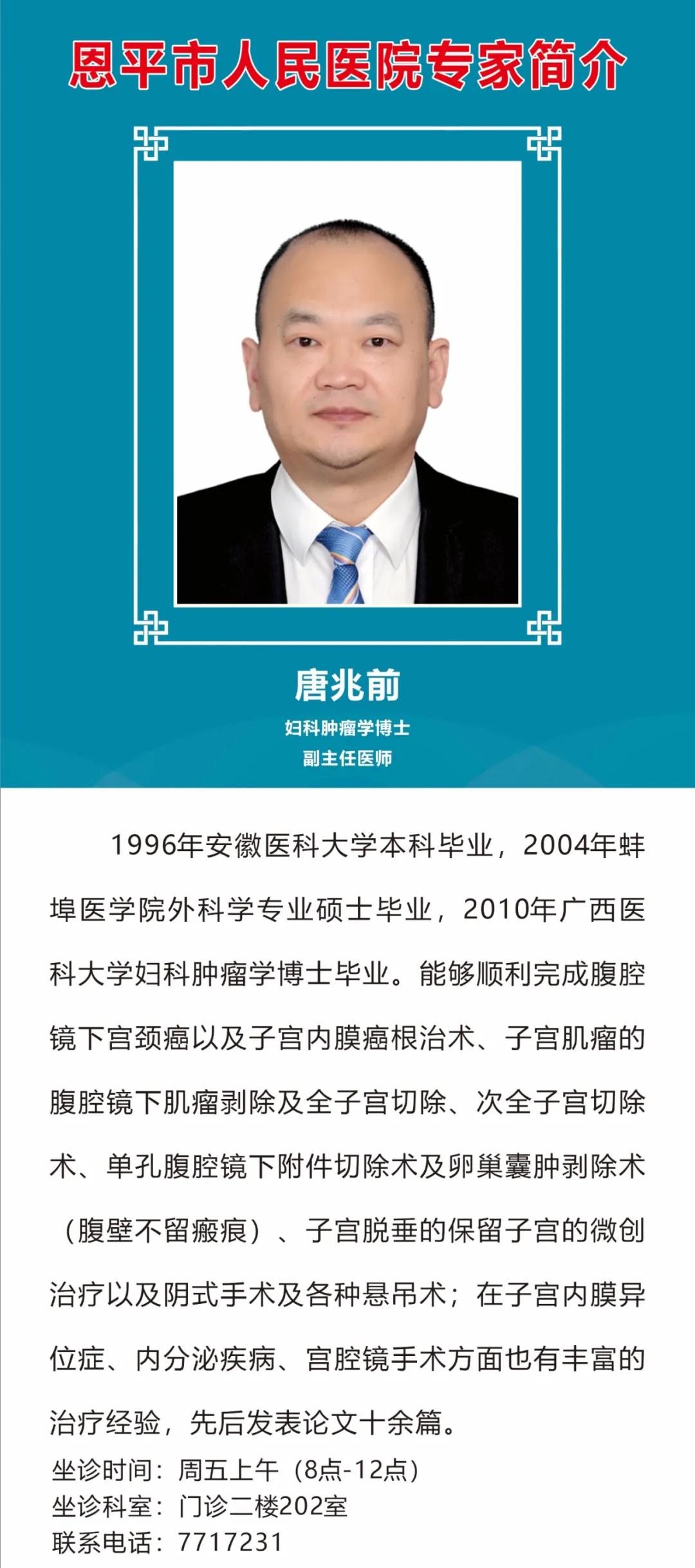 妇科恶性肿瘤的腹腔镜手术,妇科常见恶性肿瘤诊断与治疗规范