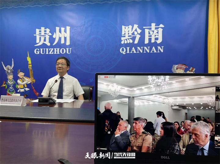 最炫民族风来了！这场“中国-里约友好”线上活动中有贵州身影