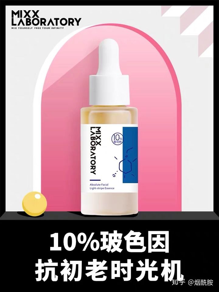 千万网红推荐的玻色因护肤品测评,玻色因平价好用