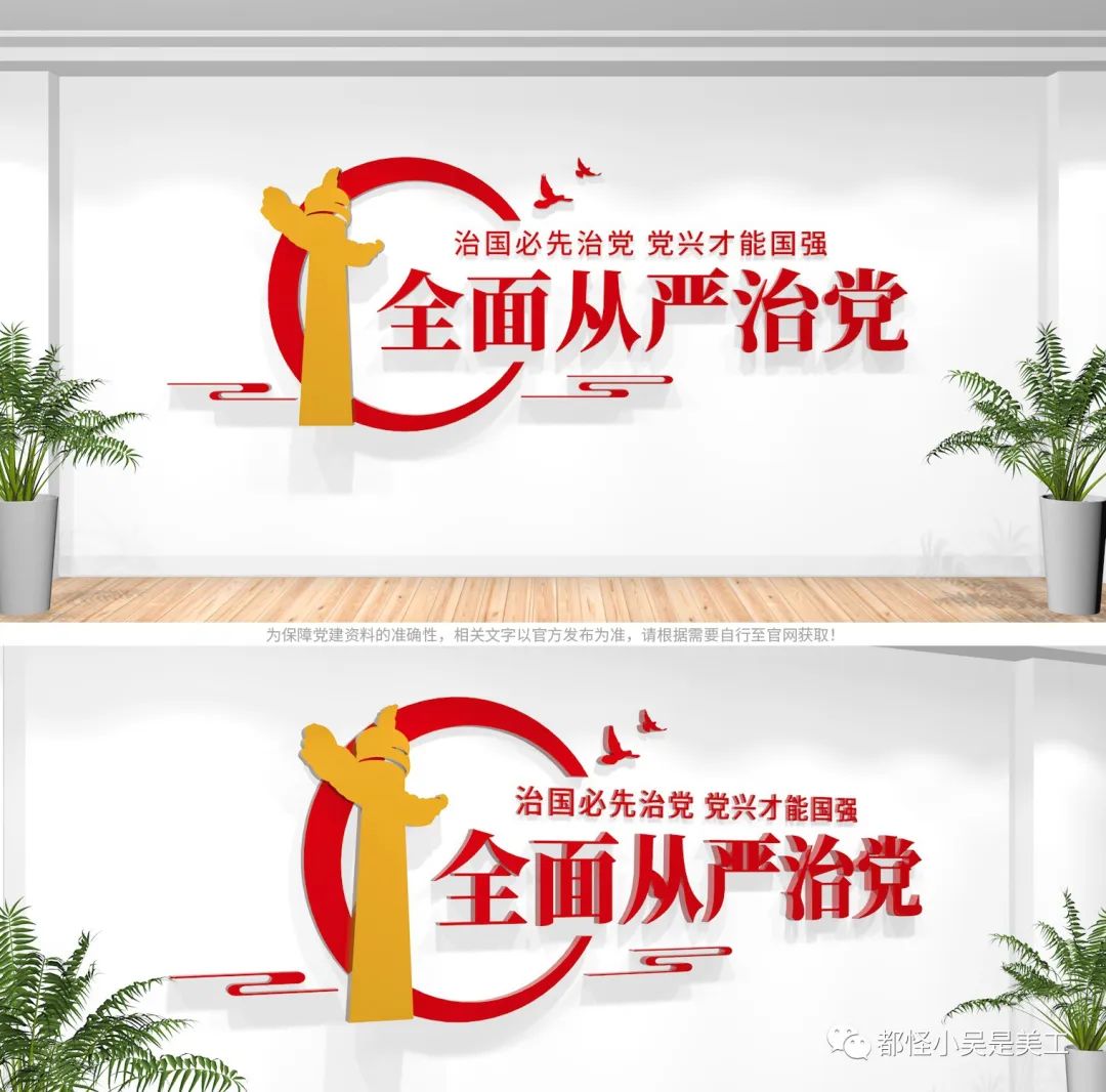 2019党建文化墙要求,坚持党的领导党建文化墙设计