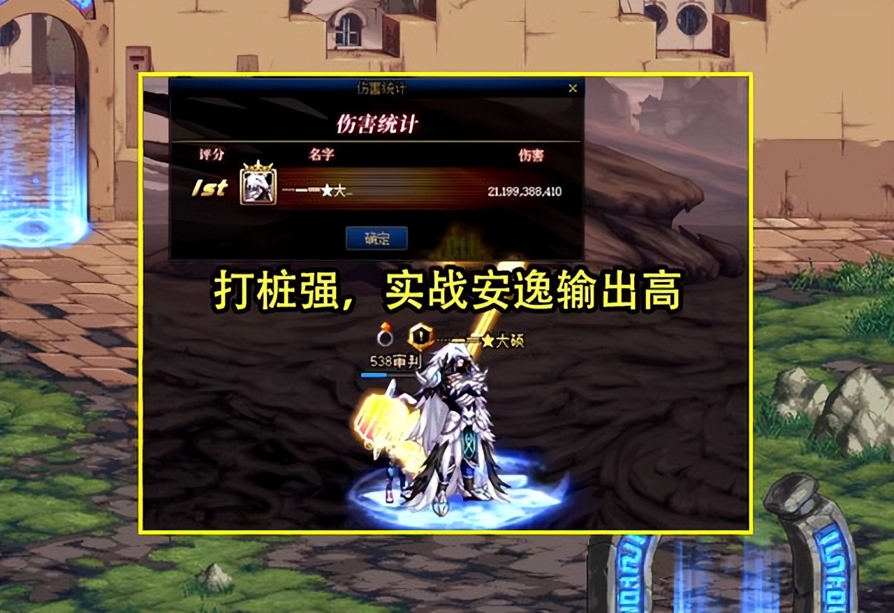 dnf巴卡尔版本幻神职业排行最新,dnf巴卡尔全职业排行榜曝光