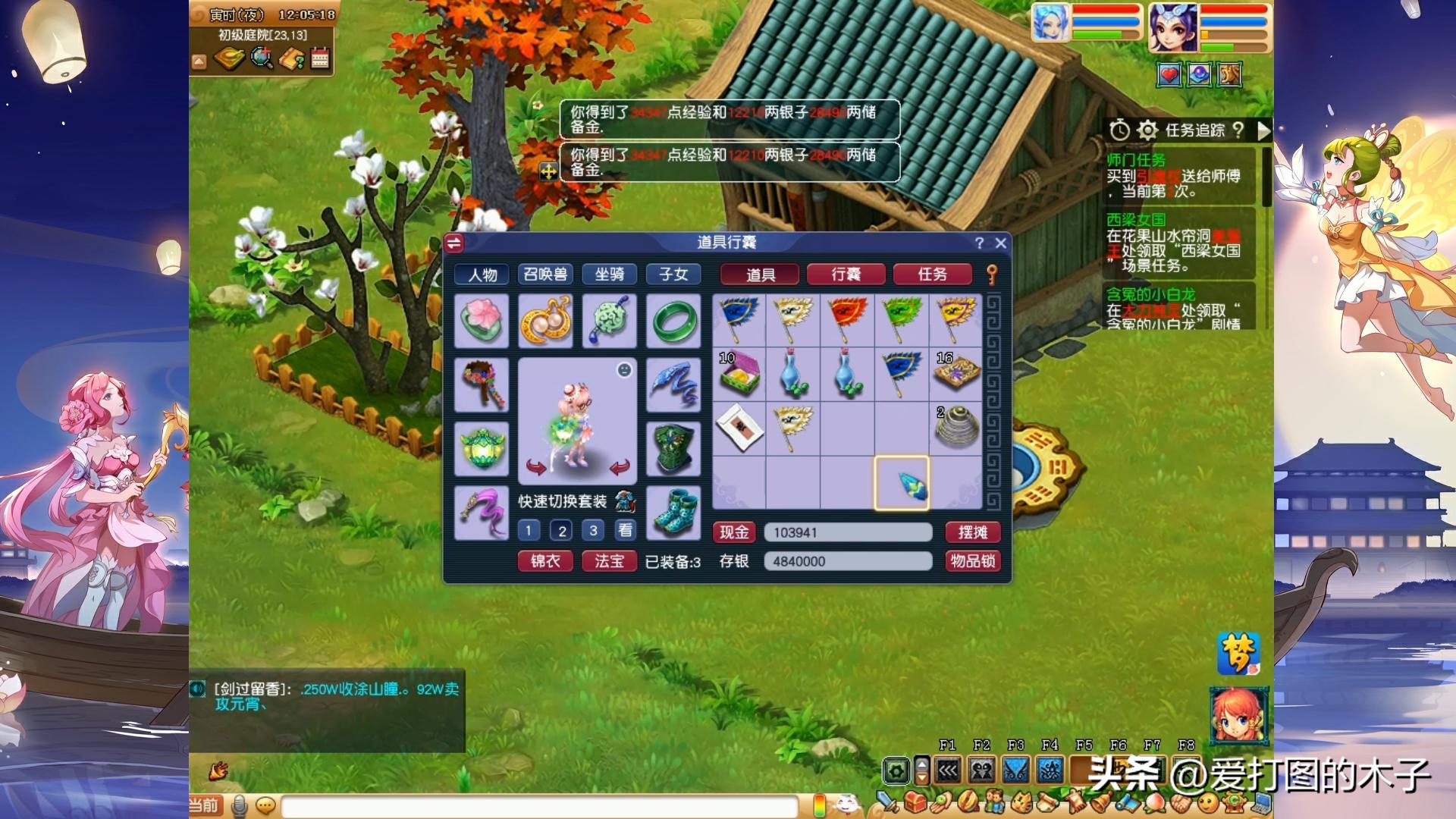 梦幻西游师门任务可以放弃重接吗,梦幻西游骷髅怪师门任务怎么做