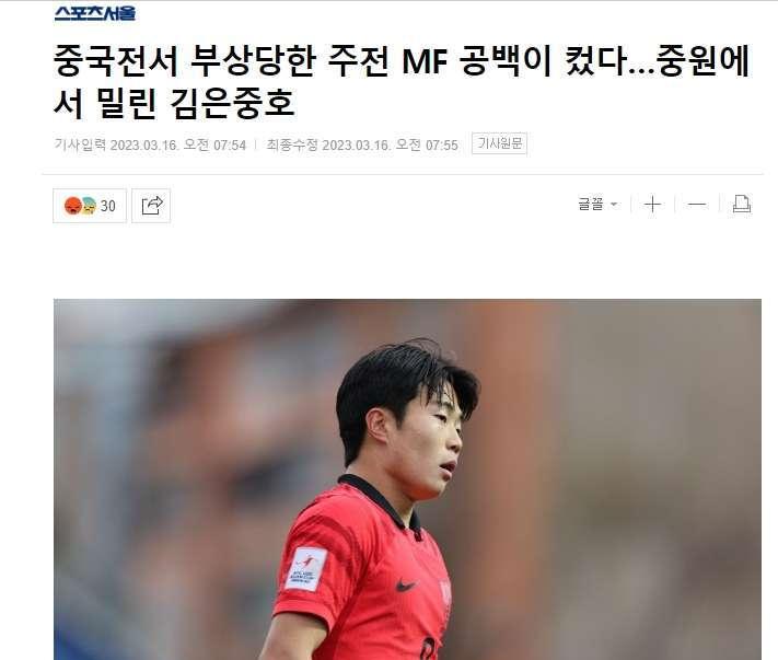 u20亚洲杯韩国队晋级4强,韩国u23亚洲杯决赛输给日本