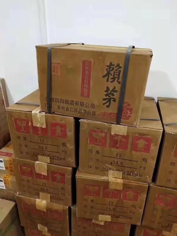 97年的赖茅酒2斤装真的假的,赖茅97年两斤瓶值多少钱
