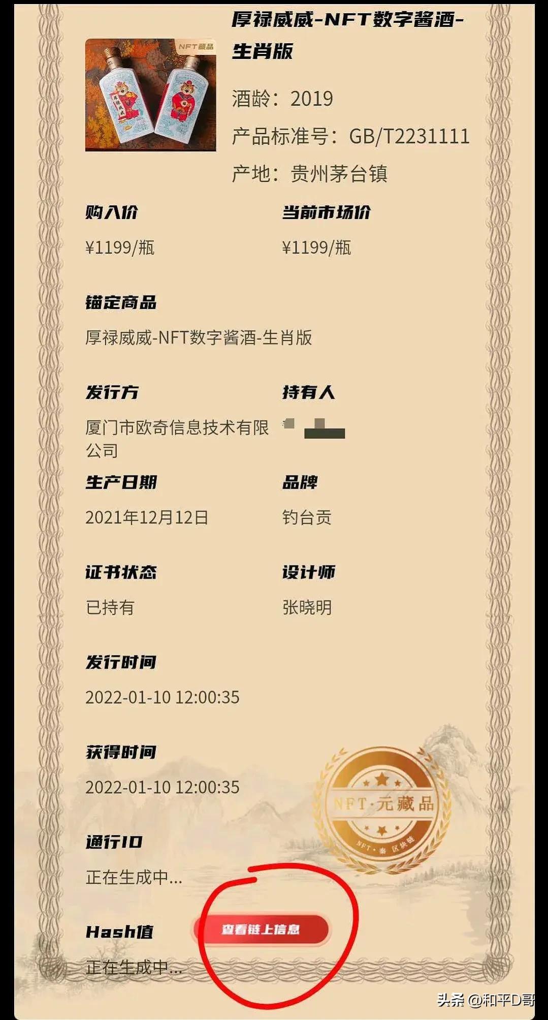 nft到底是什么东西,nft到底是啥呀