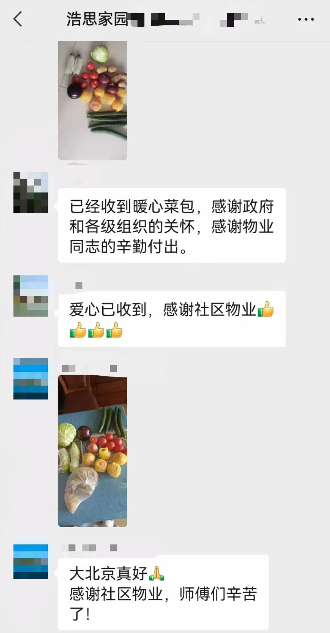 东升镇封管控小区里，暖心一幕幕——