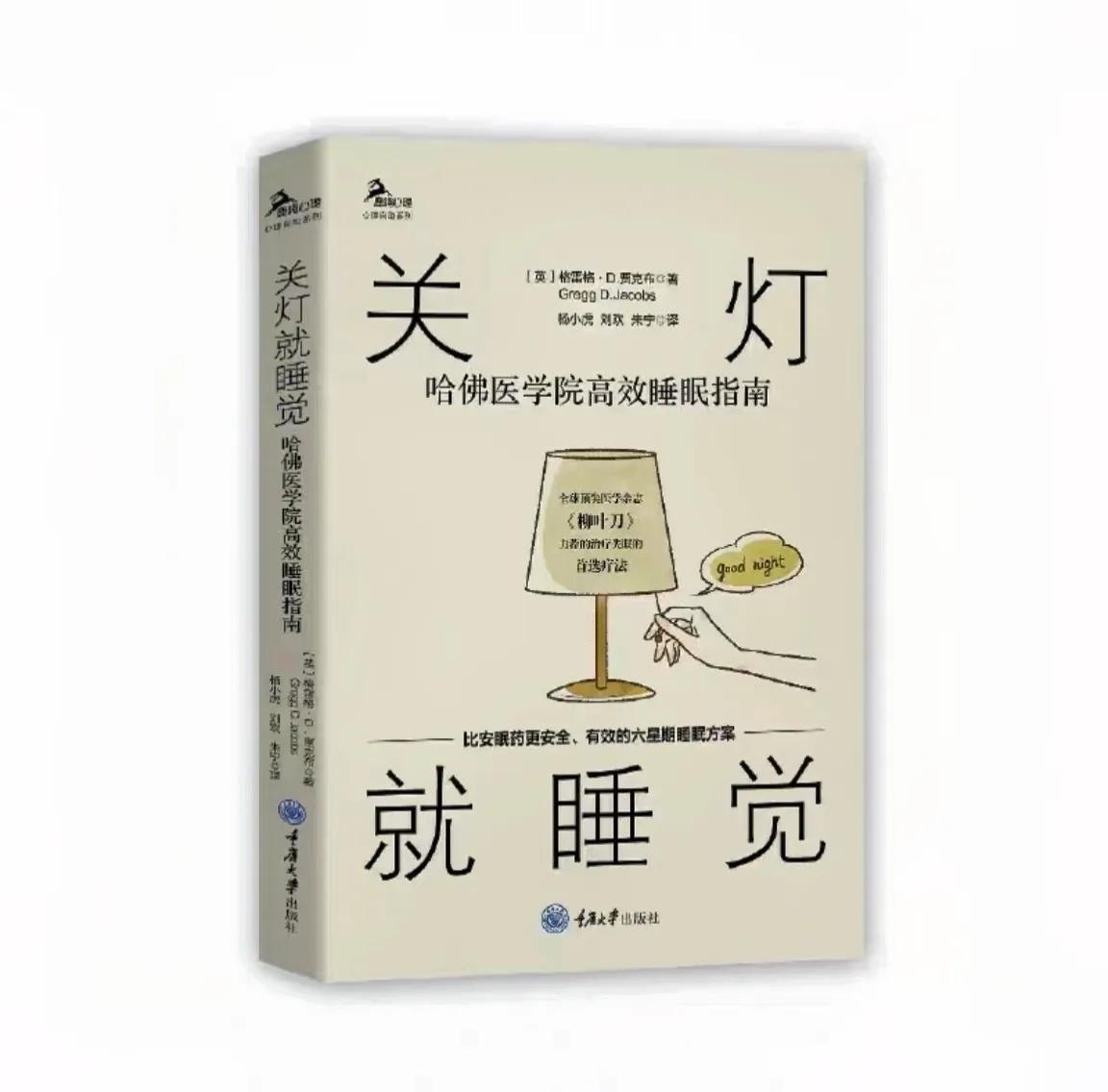 整夜失眠最有效的治疗方法,失眠怎么办9个小妙招治疗失眠
