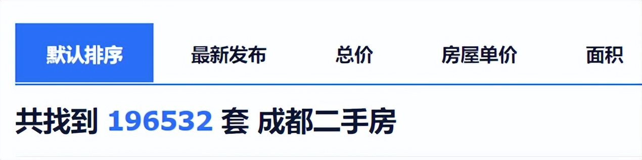 成都二手房降价,成都二手房会降价吗