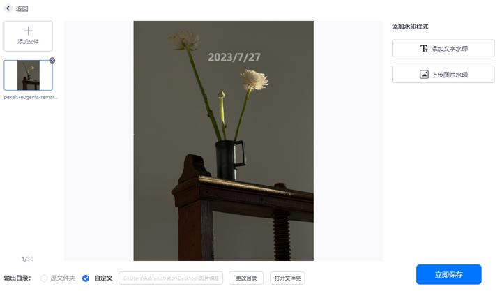 有什么软件可以让照片加水印,简单好用的水印软件推荐