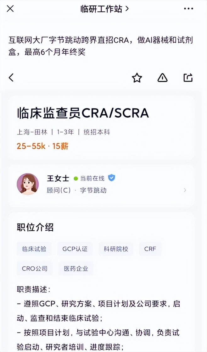 辞疾控编制，进私企，年入80万？浅聊公卫转行CRA经验