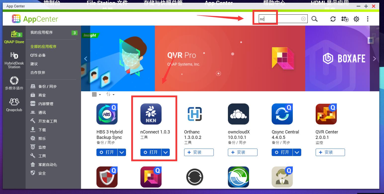 威联通nas新手入门,威联通nas详细教程