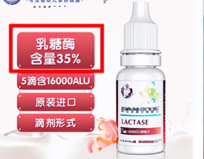 乳糖酶滴剂原力多,乳糖酶滴剂跟乳糖酶粉的差别