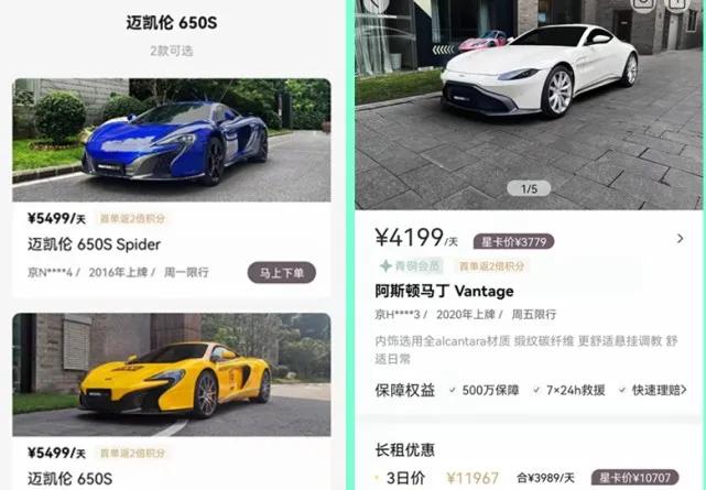 2800一天租法拉利,1天租一辆超级跑车