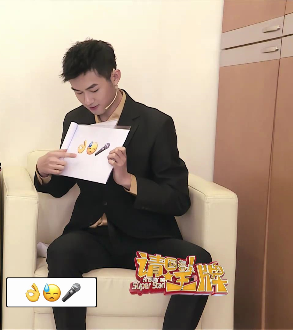 跟西装帅哥一起来玩猜谜游戏