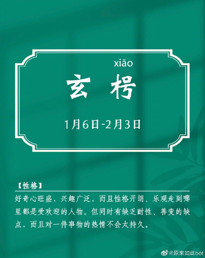 十二星座在古代是什么样子,中国古代十二星座