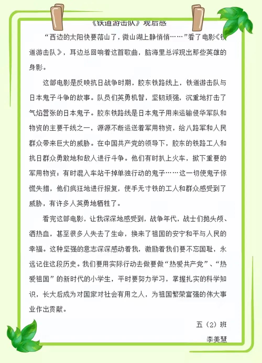传承雷锋精神争做时代新人小学,青岛嘉定路小学弘扬雷锋精神活动