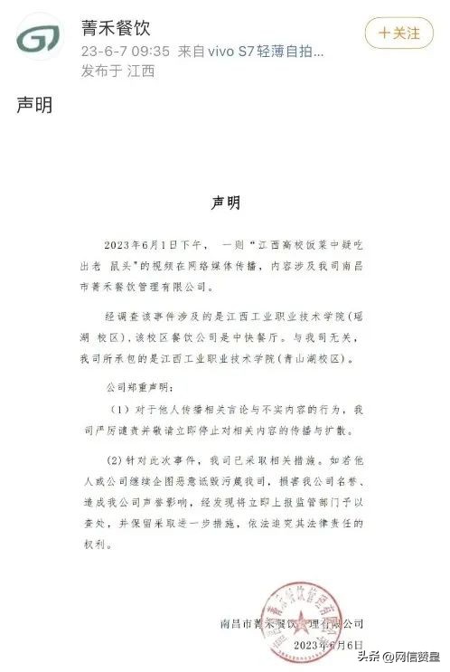 鼠头鸭脖事件舆论关切点,鼠头鸭脖事件网民舆情分析