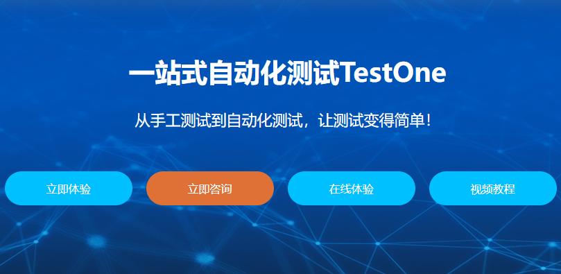 TestOne自动化测试日志自动分类算法，帮助用户快速处理执行错误