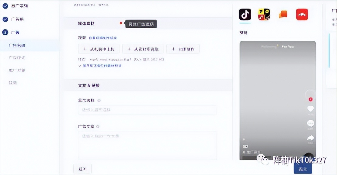tiktok付费广告功能在哪,tiktok广告账号怎么开