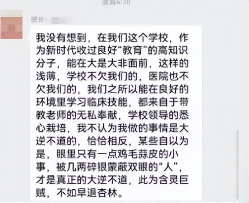班长用班费给老师送礼后续,班长花四千元班费给老师送礼