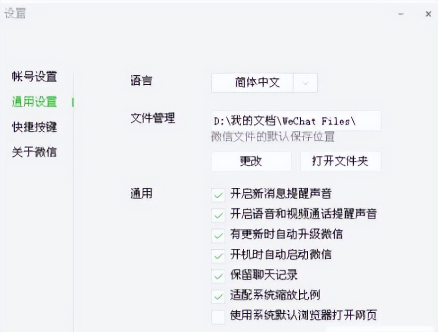 微信文件默认保存在c盘哪个位置,怎么找到微信电脑保存的文件