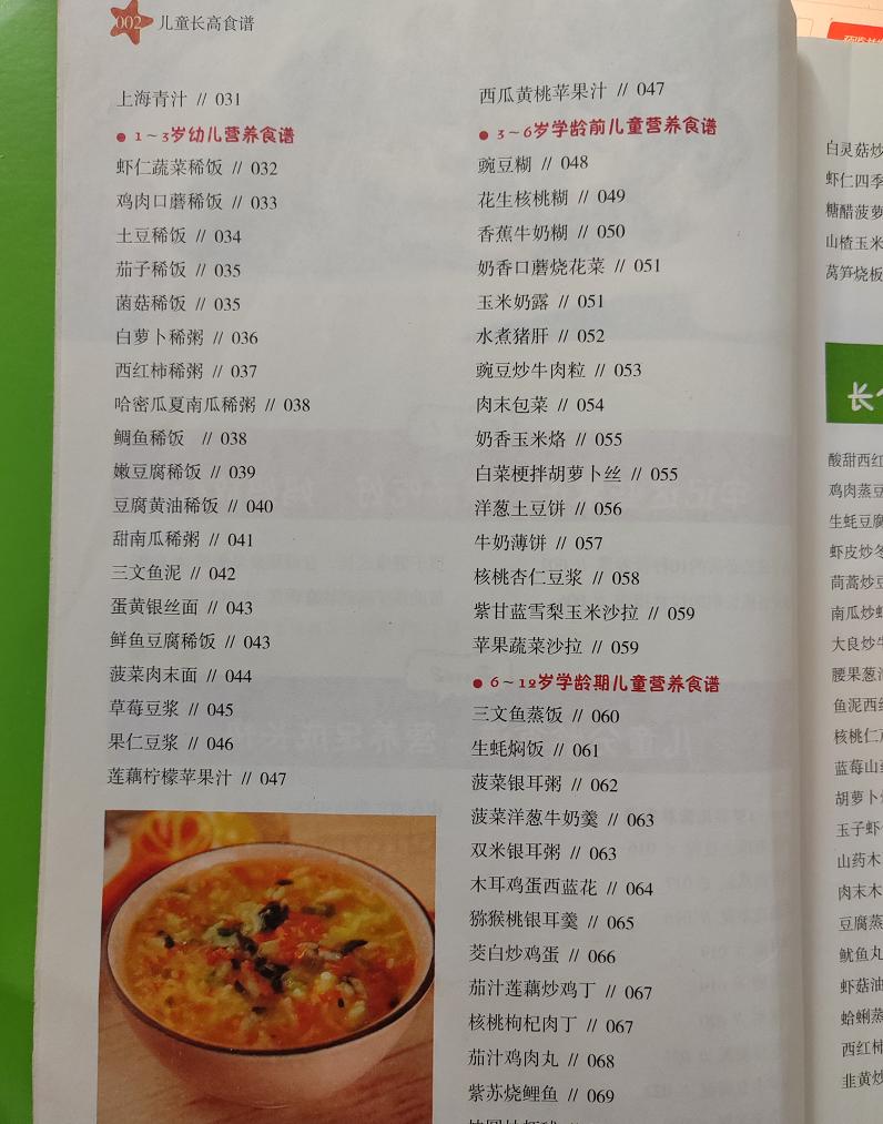 小孩能长多高怎么预测,怎么判断孩子长大后能长多高