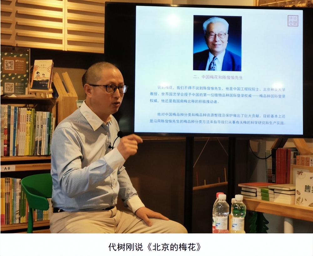 代树刚：“南梅北移”让京城百姓看得见梅花