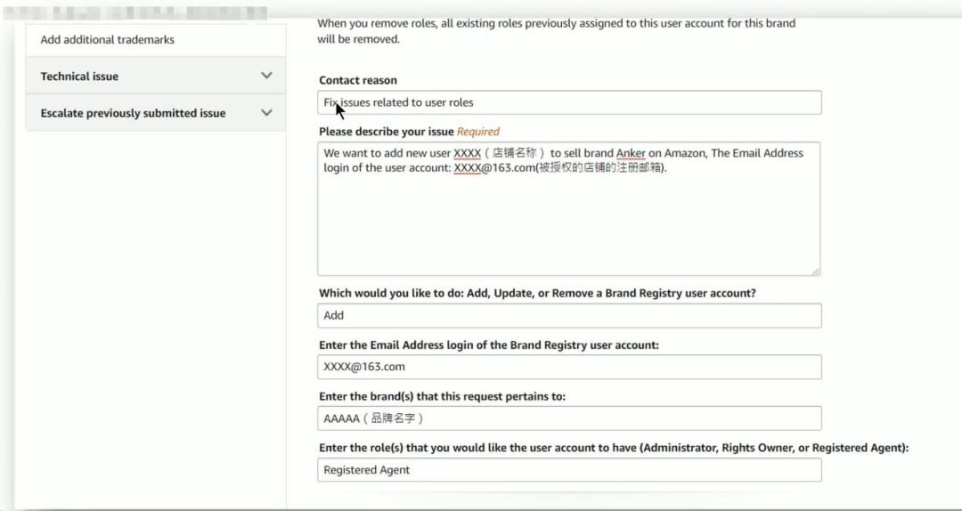 亚马逊授权店铺如何开通品牌功能,一个品牌怎么授权多个亚马逊店铺