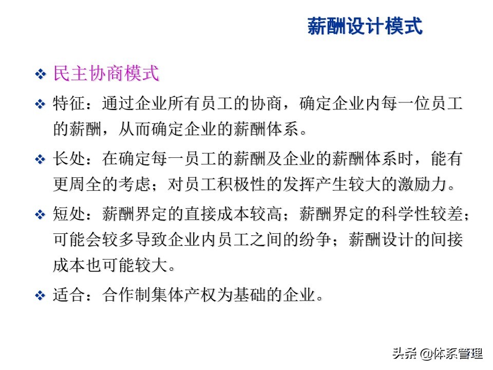 水泥行业薪酬制度,环卫行业薪酬制度