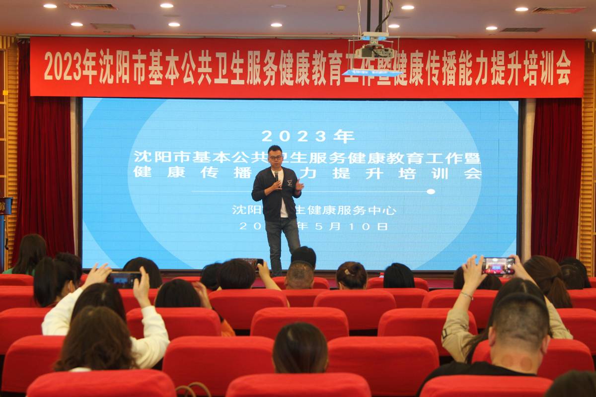 沈阳市卫生健康系统公共卫生工作动态（23024）