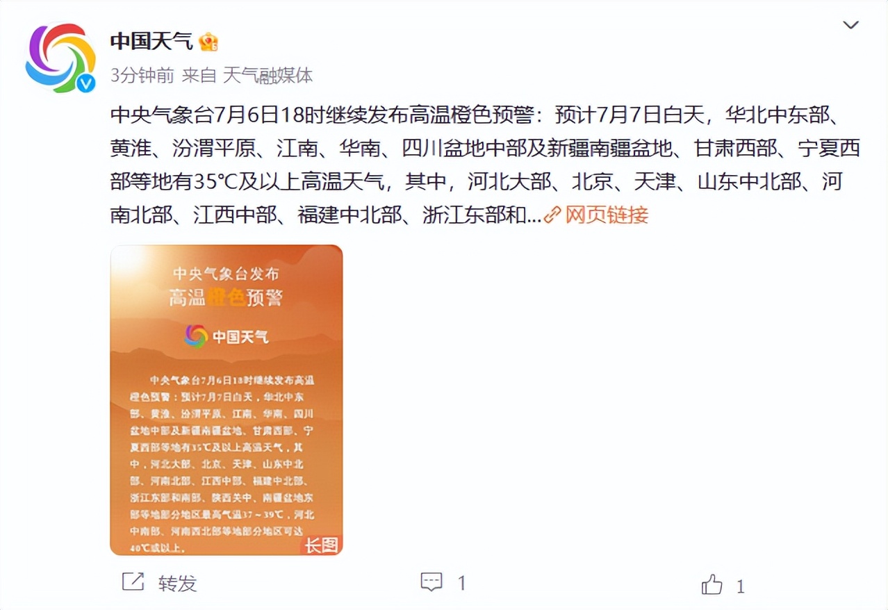 【津云夜读】十年，天津泰达球场回归|中公教育“退费难”？最新回应|明日小暑！新一轮高温持续