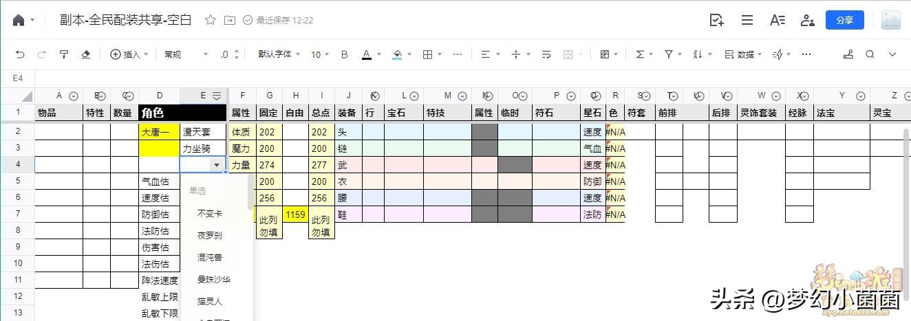 全民pk调号,全民pk配号