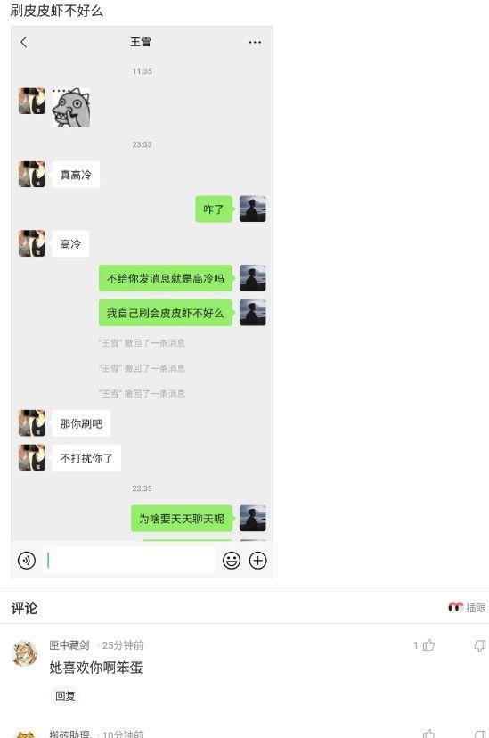 神回复怎么回复比较高情商,有意思的神回复方法