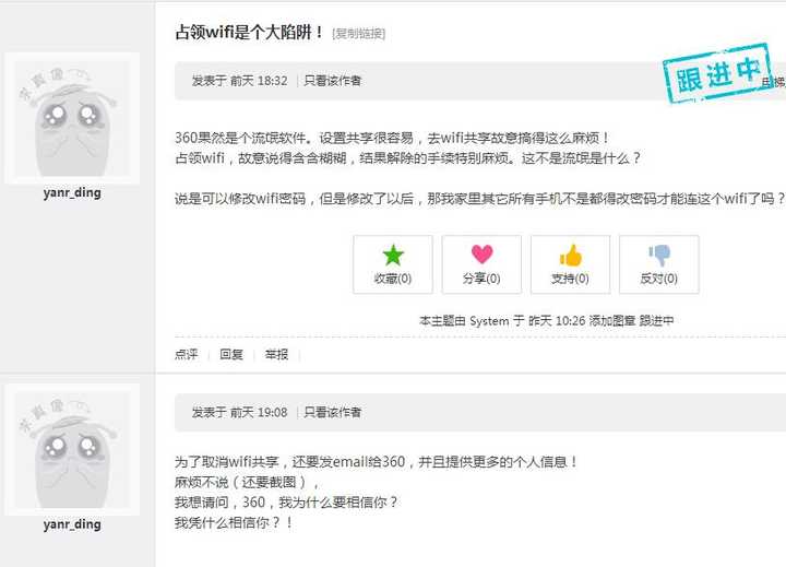 360免费wifi手机怎么用不了,360免费wifi可以下吗